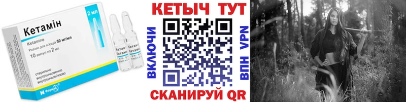 КЕТАМИН ketamine  Купить  Шимановск 