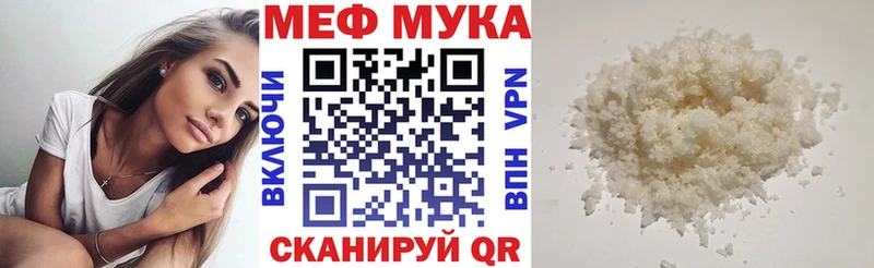 Мефедрон мяу мяу Купить Шимановск