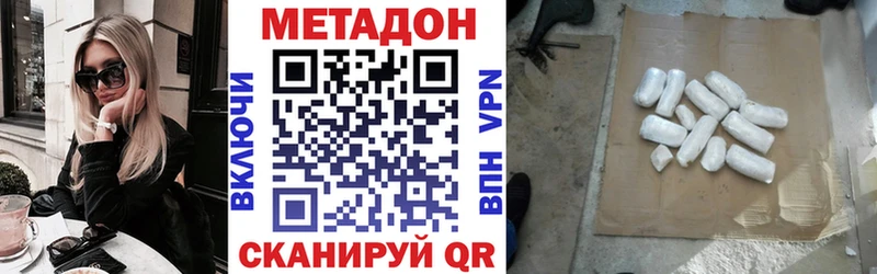 Метадон кристалл  Купить  Шимановск 